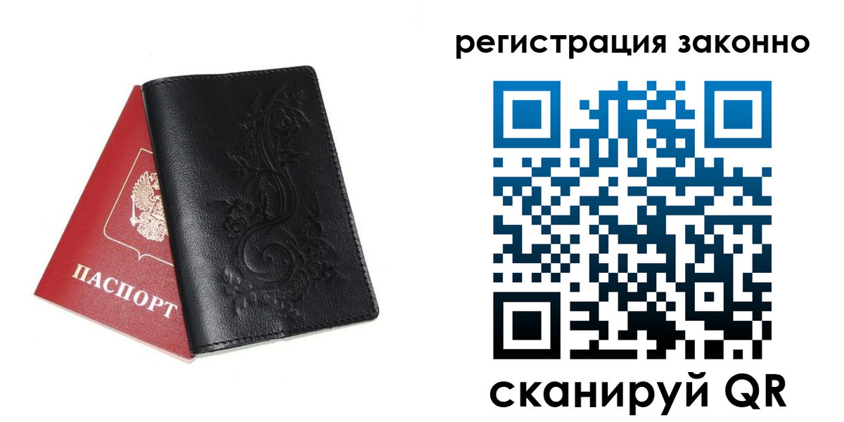 временная регистрация для всех в Дмитрове