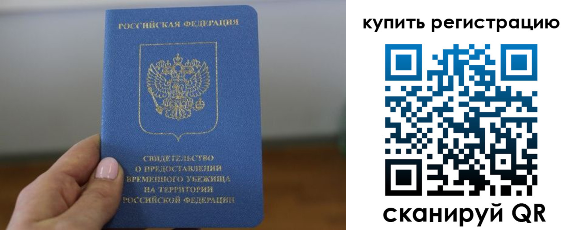 временная регистрация надежно в Дмитрове