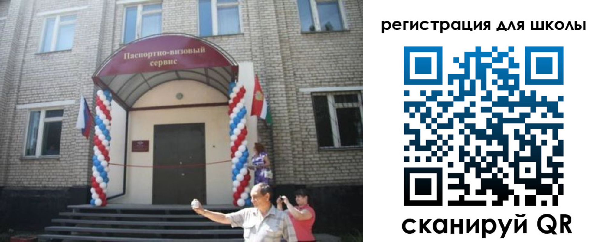 временная регистрация недорого в Дмитрове