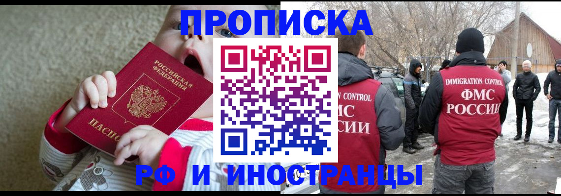 миграционный учет в Дмитрове