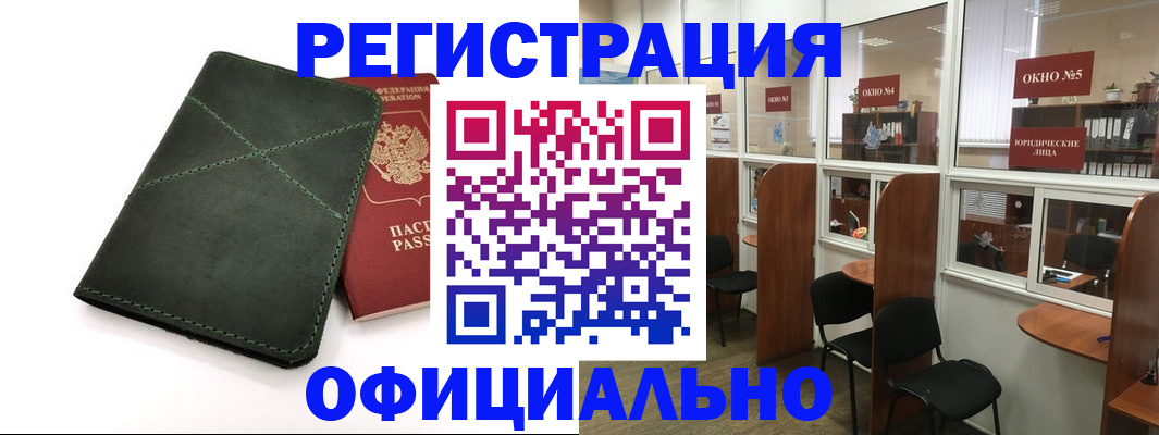 временная регистрация законно в Дмитрове