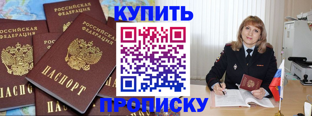 пропишу в квартире в Дмитрове